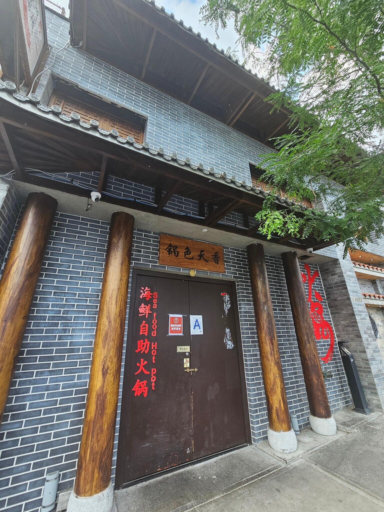 13655 37th Ave, Flushing, NY à vendre Photo du bâtiment- Image 1 de 1