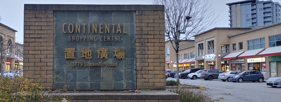 3779 Sexsmith Rd, Richmond, BC à vendre - Photo du bâtiment - Image 3 de 14