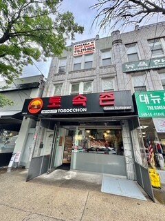Plus de détails pour 14920 41st Ave, Flushing, NY - Commerce de détail à vendre