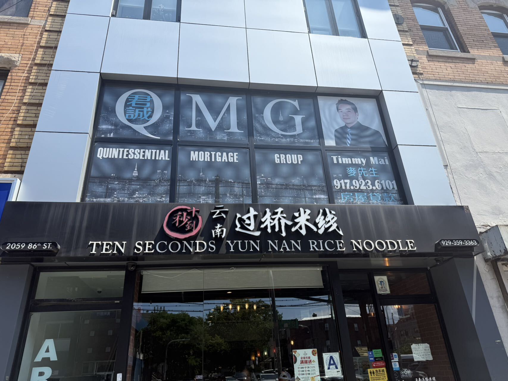 2059 86th St, Brooklyn, NY à vendre Photo du bâtiment- Image 1 de 1