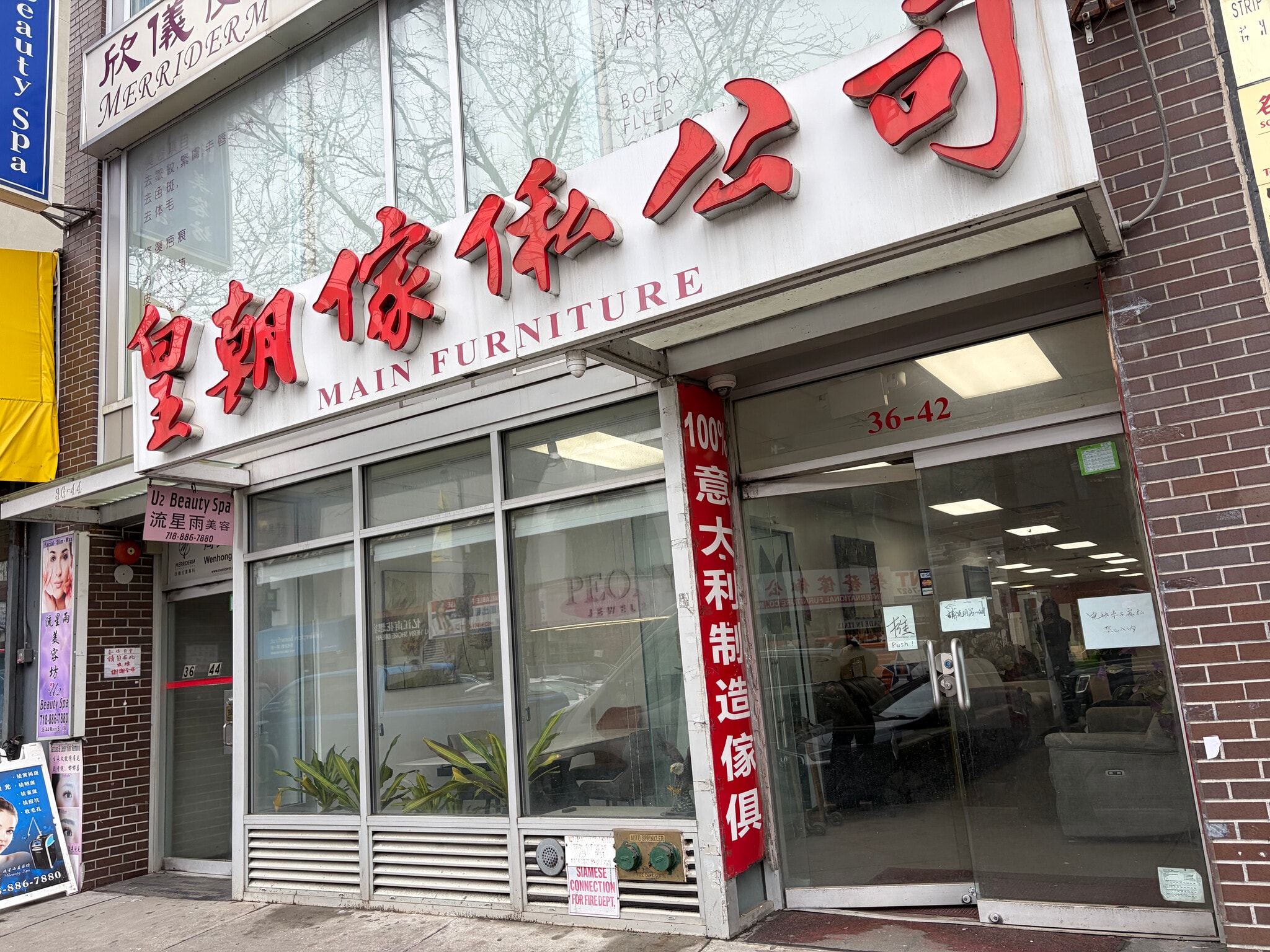 3640 Main St, Flushing, NY for lease Primary Photo- Image 1 of 9