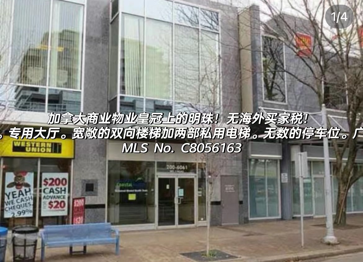 6061 No 3 Rd, Richmond, BC for sale Building Photo- Image 1 of 1