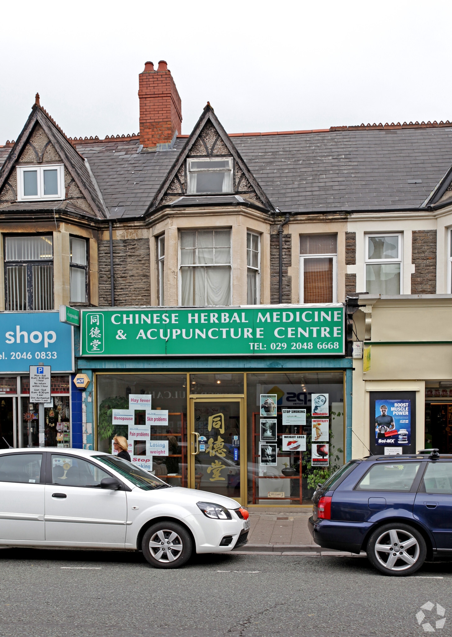 93 Albany Rd, Cardiff for lease Primary Photo- Image 1 of 2
