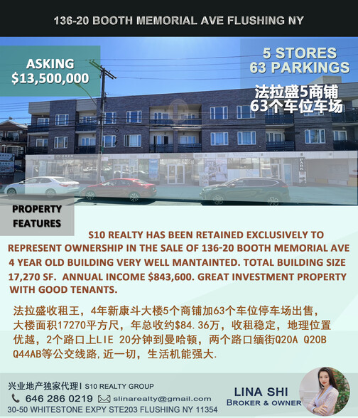 136-20 Booth Memorial Ave, Flushing, NY à vendre - Photo du bâtiment - Image 2 de 6