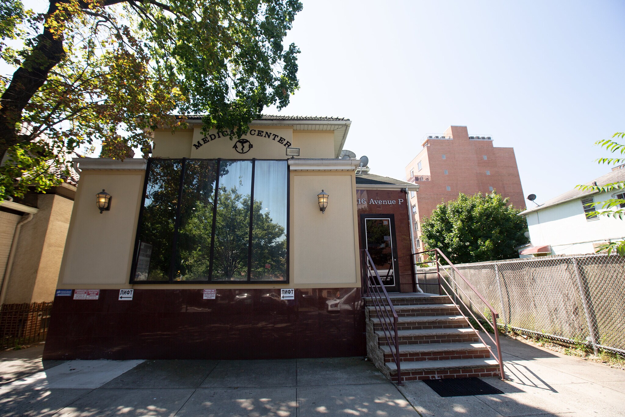 2116 Avenue P, Brooklyn, NY for sale Building Photo- Image 1 of 1