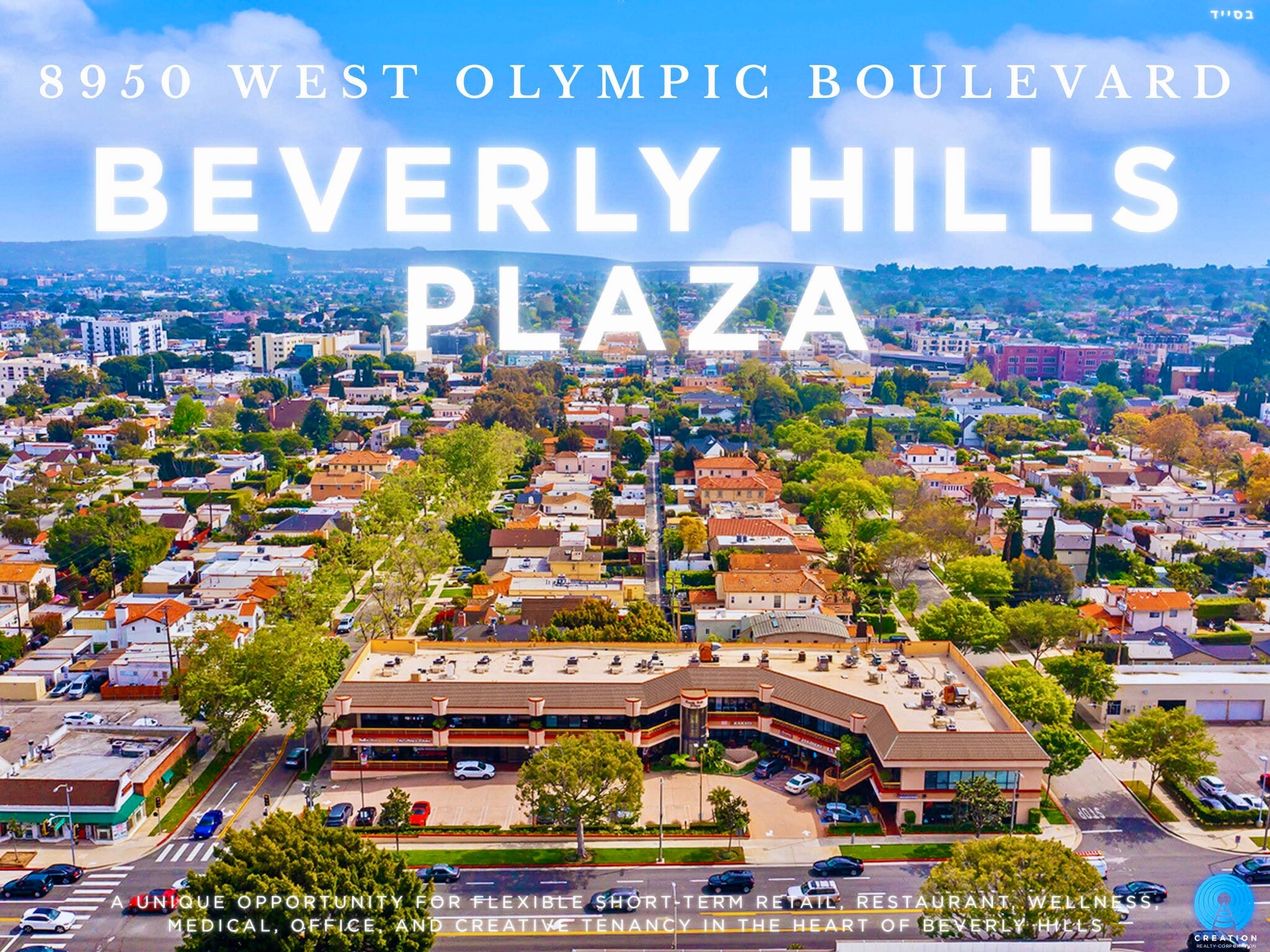 8950 W Olympic Blvd, Beverly Hills, CA à louer Photo du bâtiment- Image 1 de 80