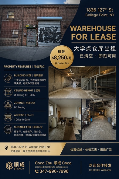 1836 127th St, College Point, NY for lease - Building Photo - Image 2 of 7