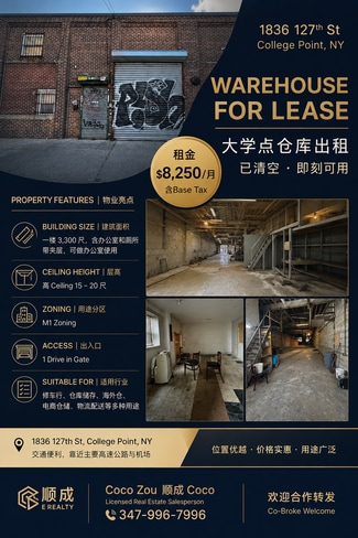 More details for 1836 127th St, College Point, NY - Industrial for Lease