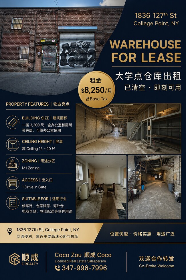 More details for 1836 127th St, College Point, NY - Industrial for Lease