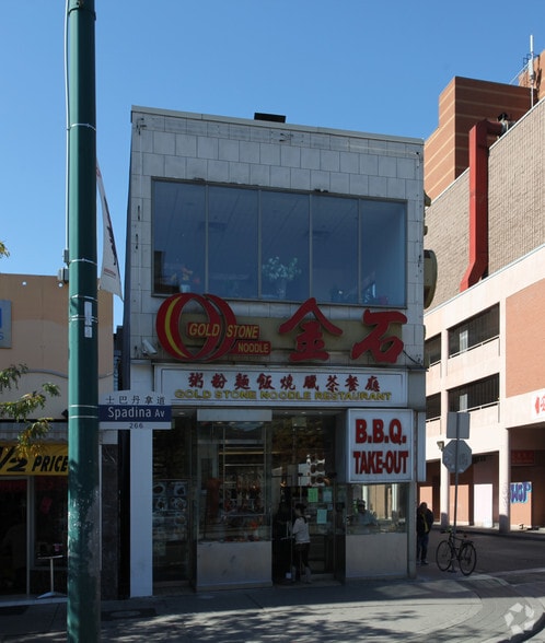 266 Spadina Ave, Toronto, ON for lease - Building Photo - Image 2 of 2