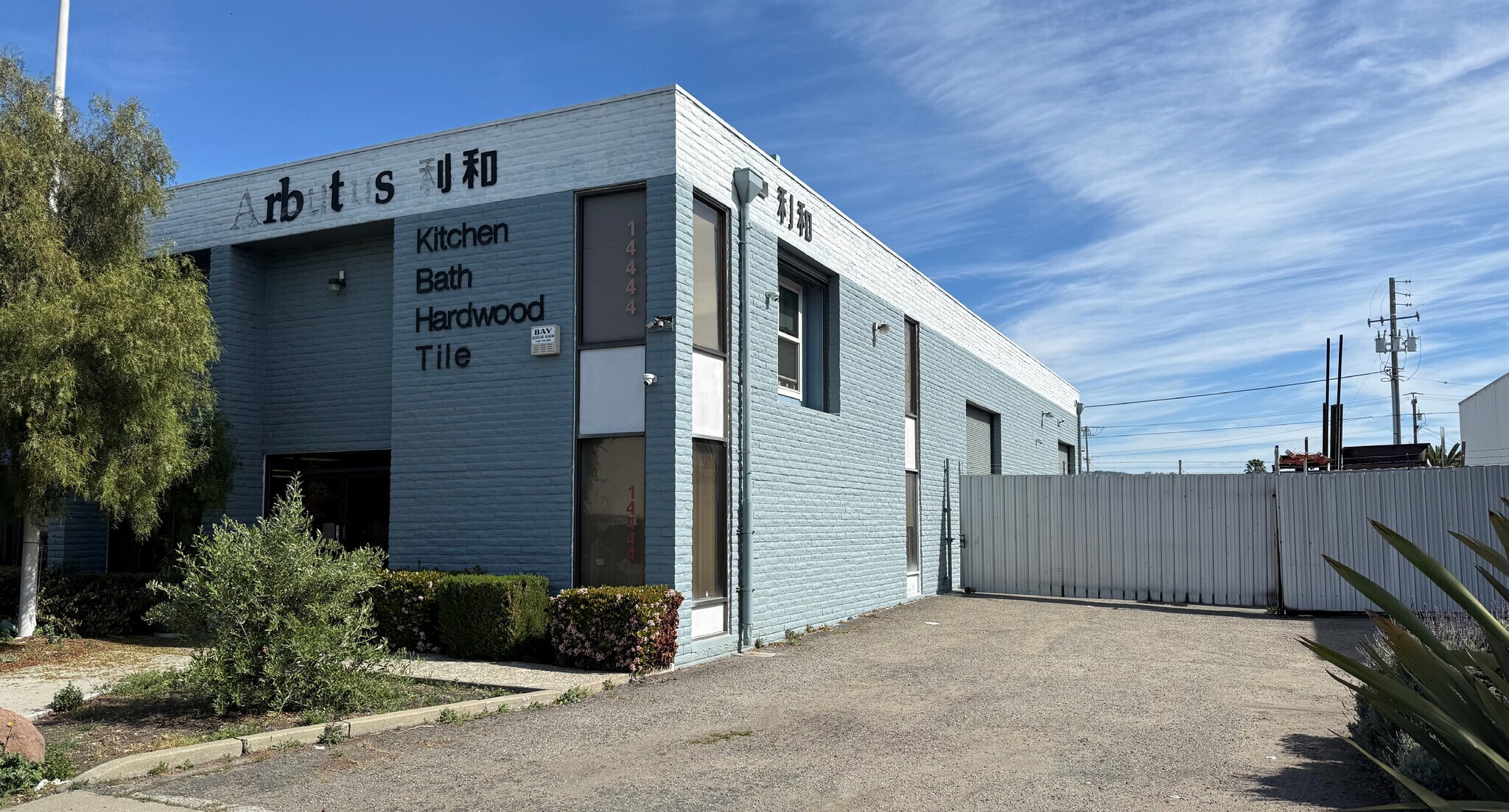 14444 Wicks Blvd, San Leandro, CA à louer Photo du bâtiment- Image 1 de 8