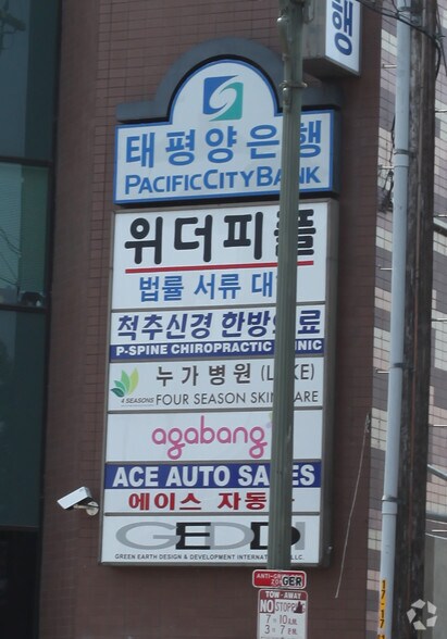 2560 W Olympic Blvd, Los Angeles, CA à louer - Photo du bâtiment - Image 2 de 3