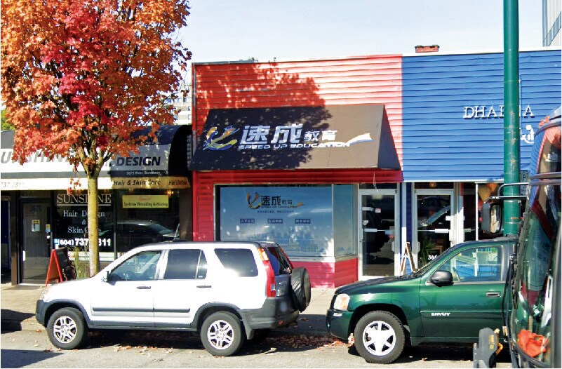 3673 W Broadway, Vancouver, BC for sale - Building Photo - Image 1 of 1