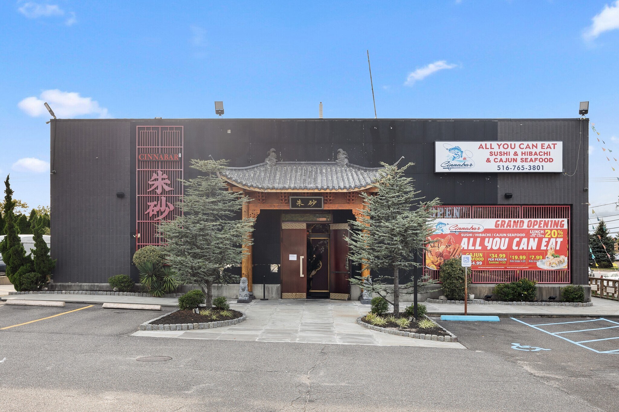 45 Carmans Rd, Massapequa, NY for sale Building Photo- Image 1 of 39