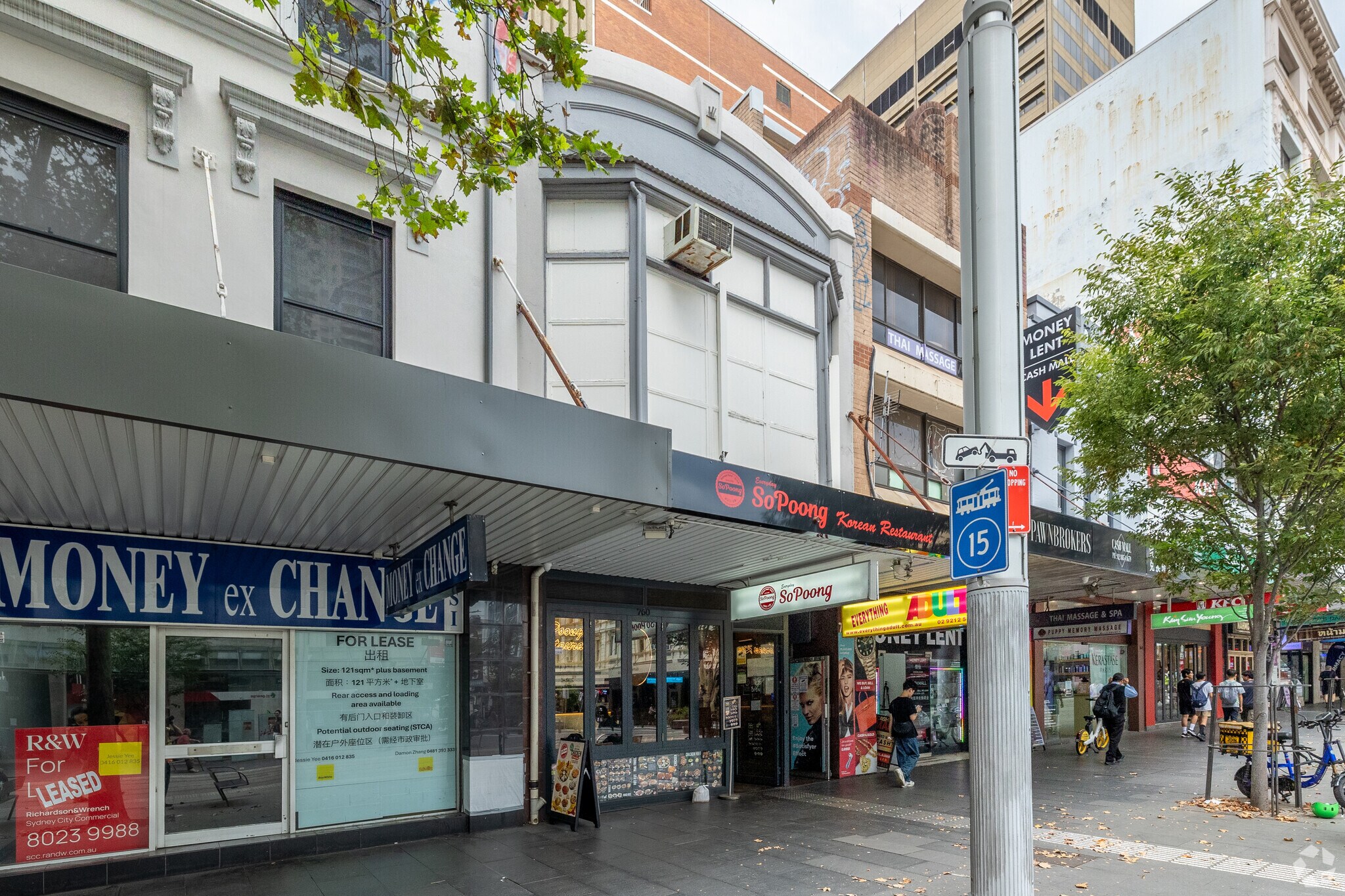 760 George Street, Haymarket for lease Primary Photo- Image 1 of 6
