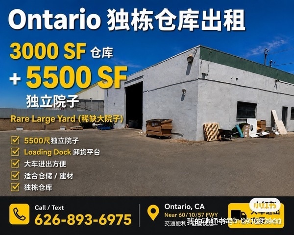 More details for 1409 Bruce St, Sault Ste. Marie, ON - Industrial for Lease