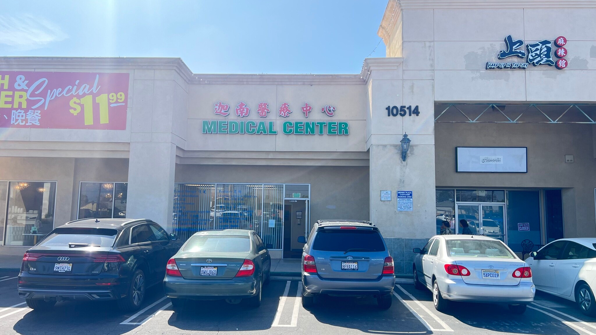 10412-10646 Lower Azusa Rd, El Monte, CA for lease Building Photo- Image 1 of 10