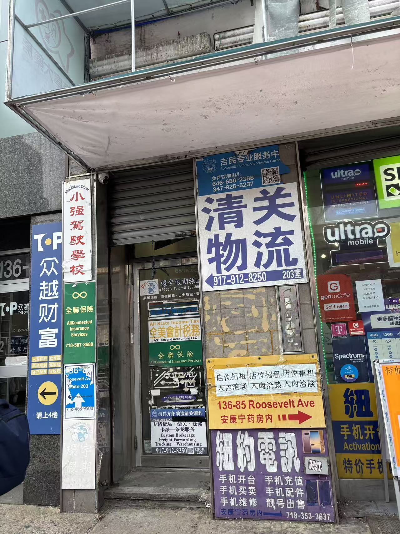 13685 Roosevelt Ave, Flushing, NY for lease Building Photo- Image 1 of 12