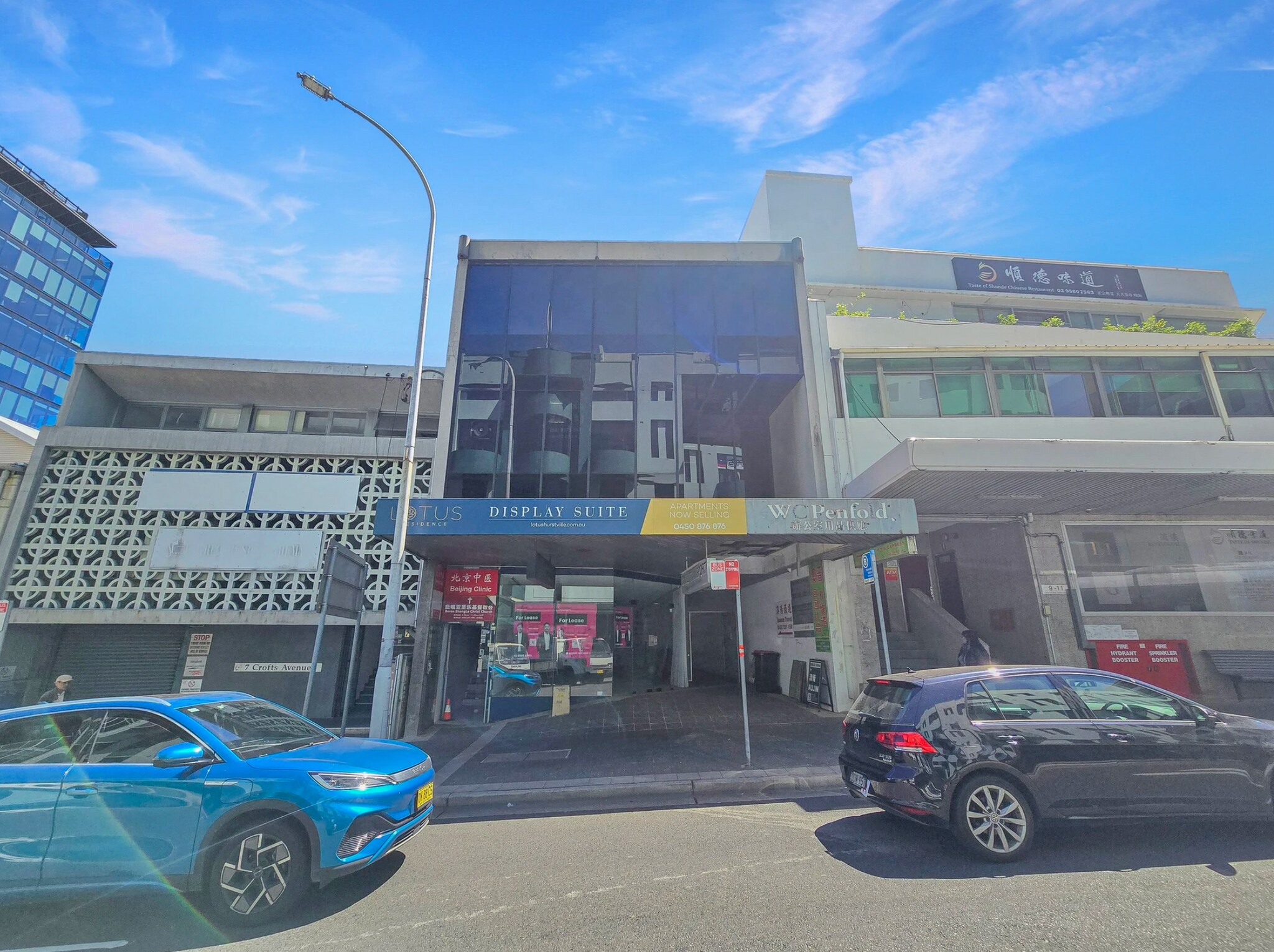 310 Forest Rd, Hurstville for lease Building Photo- Image 1 of 2
