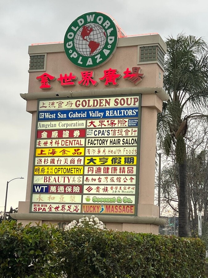 1045 E Valley Blvd, San Gabriel, CA 91776 - Unité A115 -  - Photo intérieure - Image 1 of 19